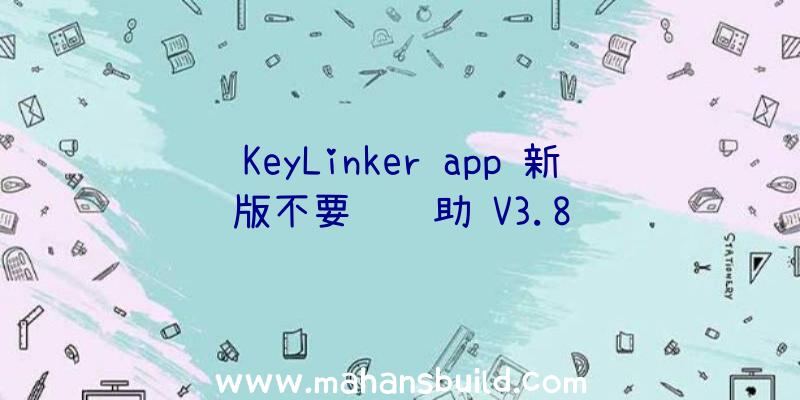 KeyLinker